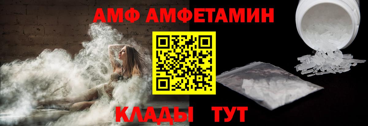 АМФ Premium Кимовск