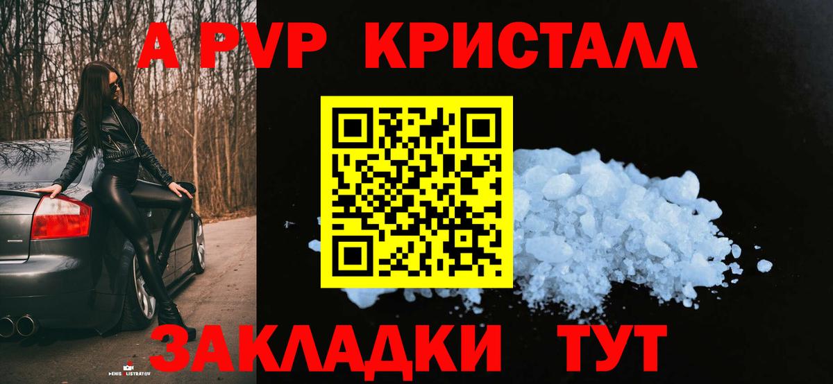 Alpha PVP Соль Кимовск