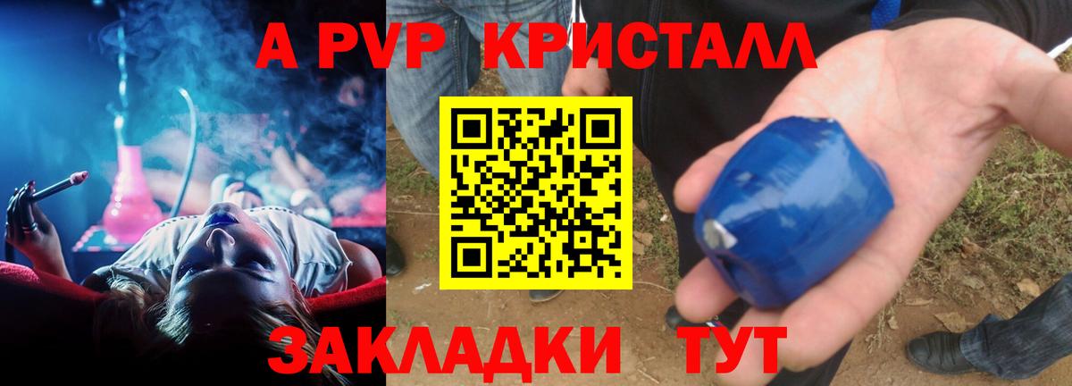 Кимовск  A PVP Соль  Вход с VPN  А ПВП мука  Alpha PVP крисы CK 