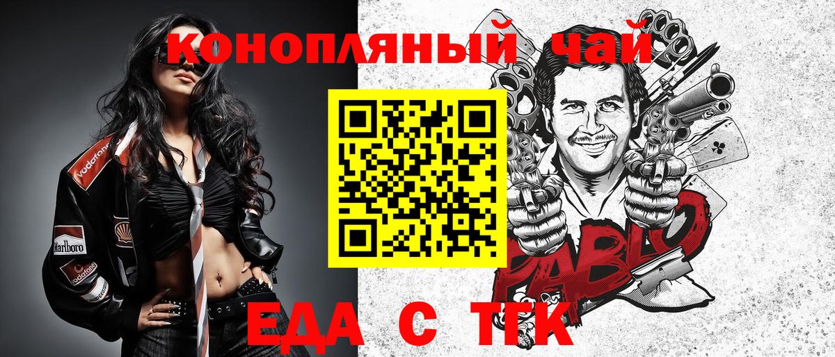 Кимовск  Еда ТГК марихуана  Вход с VPN 