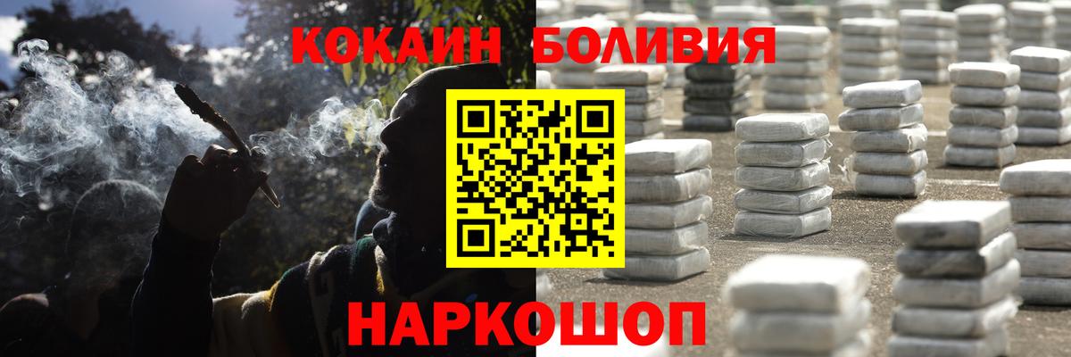 Кокаин Эквадор  Cocaine 99%  Вход с VPN  КОКАИН  Кимовск 