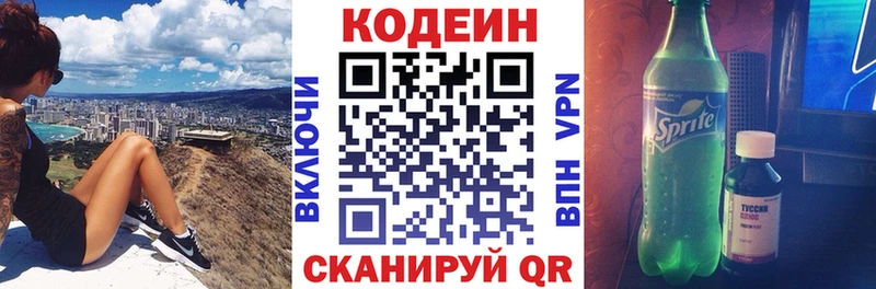 Codein Purple Drank  Кимовск 