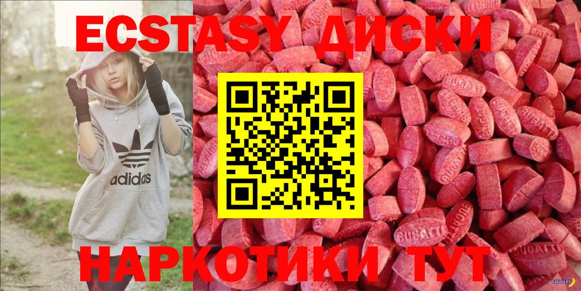 Экстази XTC  ЭКСТАЗИ  Кимовск  Вход с VPN  Экстази таблы 