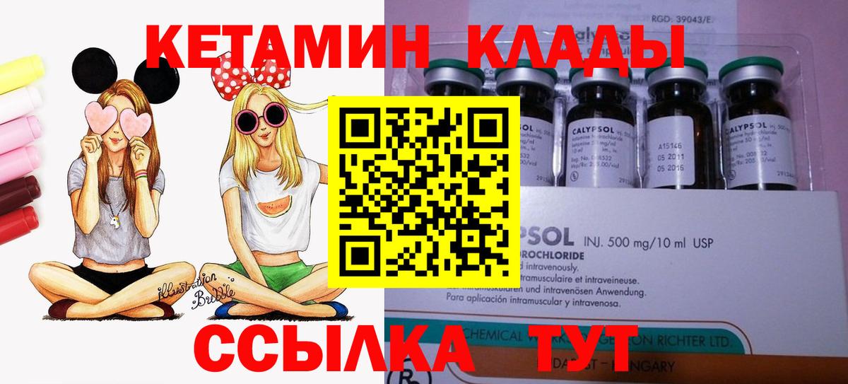 Кимовск  КЕТАМИН ketamine  Вход с VPN 