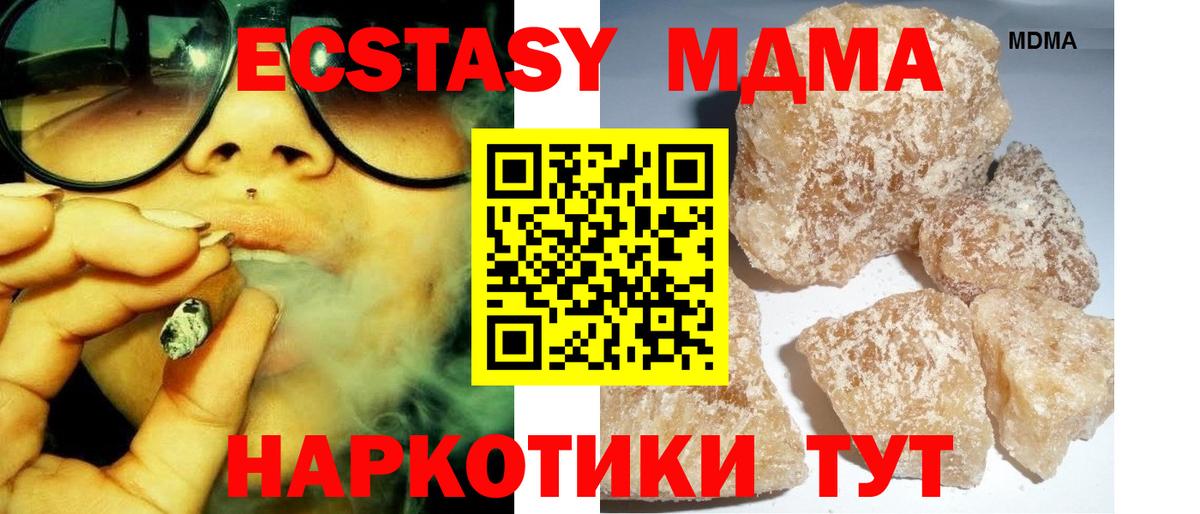 МДМА  MDMA VHQ  Вход с VPN  МДМА VHQ  Кимовск 