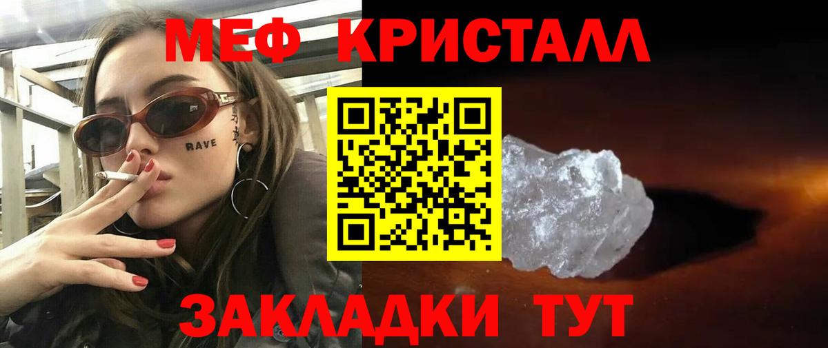 Мефедрон мука Кимовск