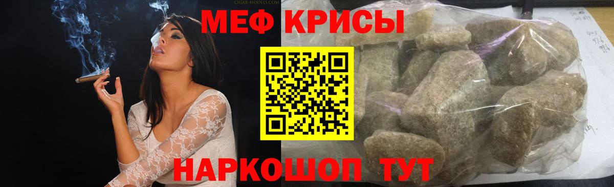 МЕФ  МЕФ  Вход с VPN  Мефедрон mephedrone  МЯУ-МЯУ мяу мяу  Кимовск 