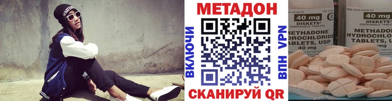 Метадон methadone  Кимовск 
