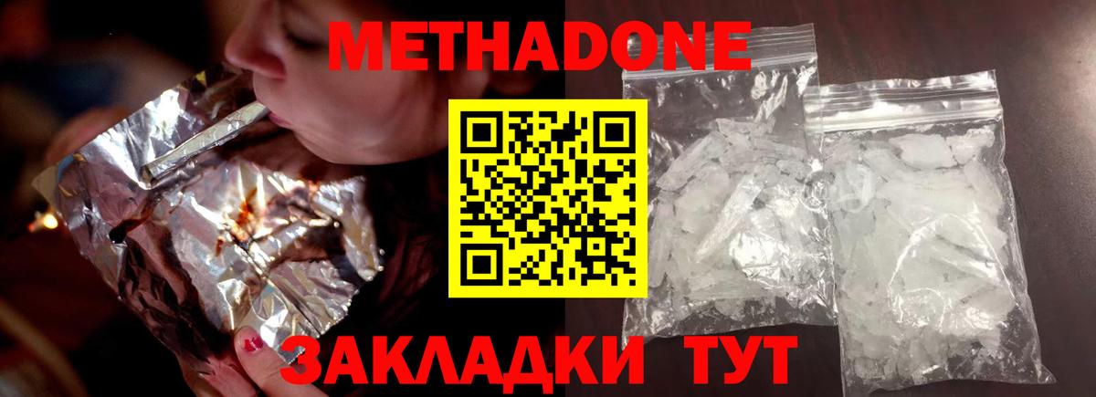 Кимовск  дарк нет как зайти  Вход с VPN  Метадон белоснежный  Метадон methadone 