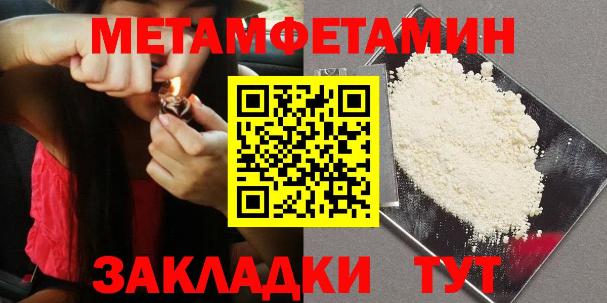 Метамфетамин  Вход с VPN  Кимовск  Первитин мет  Первитин мет 