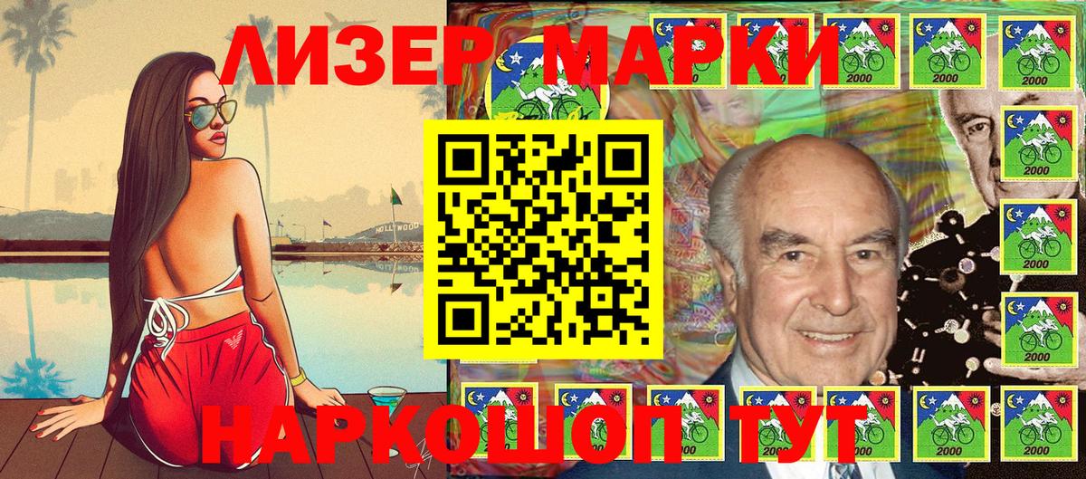 Кимовск  Марки 25I-NBOMe  Вход с VPN  Марки N-bome 1,5мг 