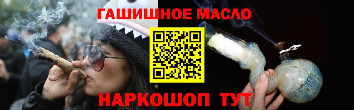 Дистиллят ТГК концентрат  Вход с VPN  Кимовск  ТГК жижа 